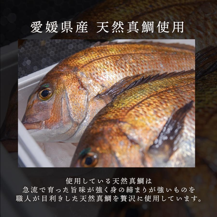 鯛めし 愛媛県産天然真鯛使用 高級版醤油鯛めしの素 2合炊き用 送料