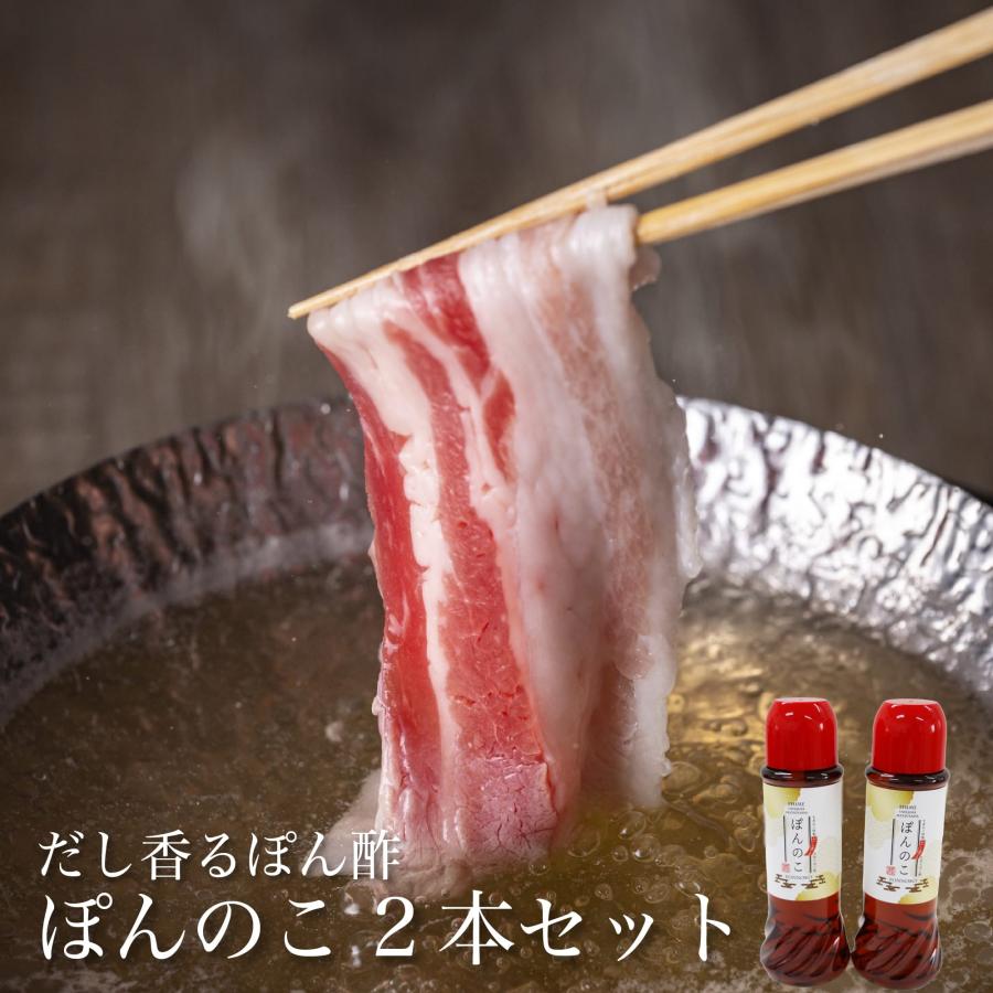 すぎのこ特製ポン酢 ぽんのこ 2本 セット 送料別途 ぽん酢 ギフト