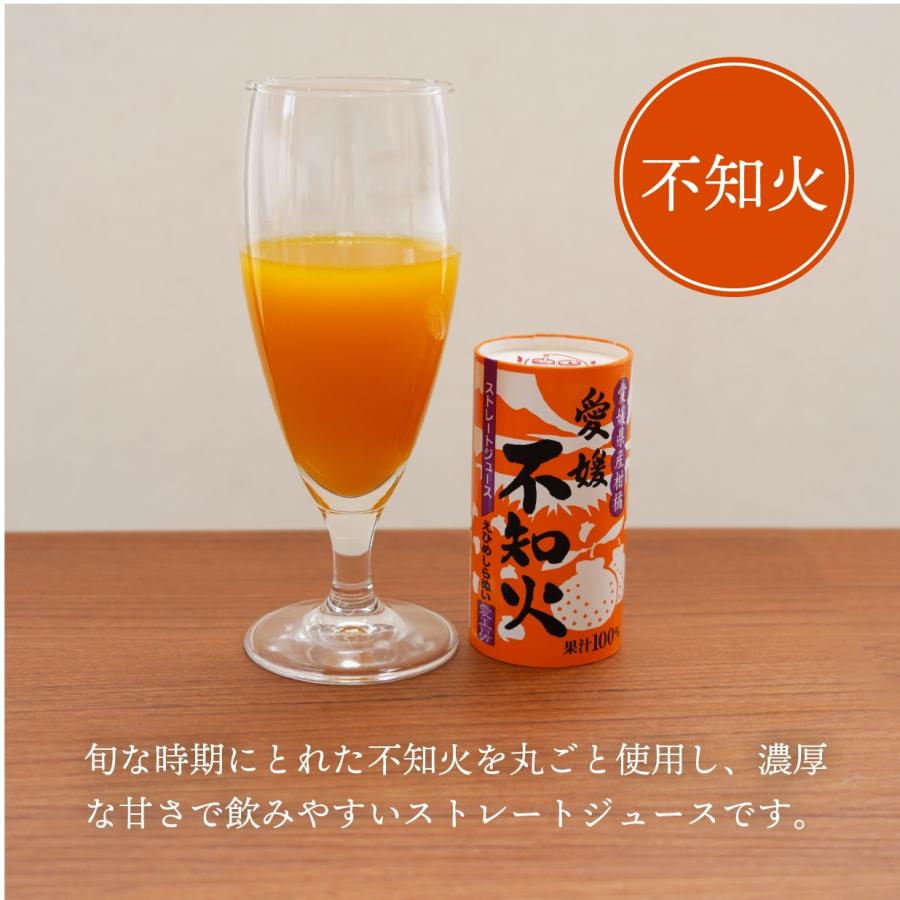 愛媛県産柑橘ジュース 飲み比べギフトセット 6本 送料別途 愛媛 ギフト