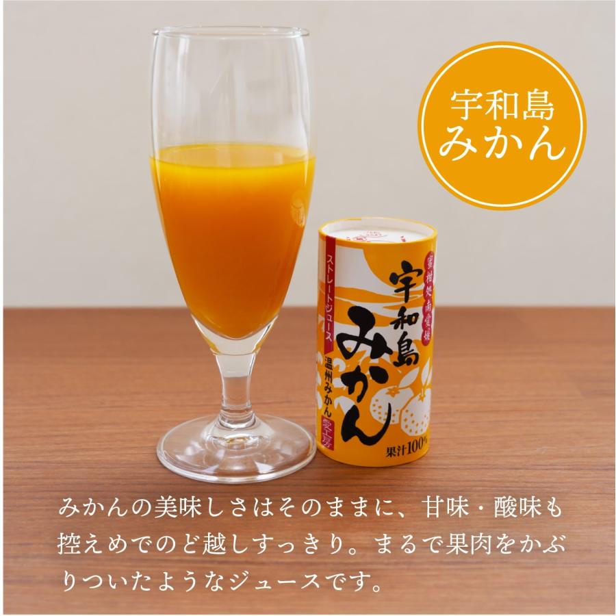 愛媛県産柑橘ジュース 飲み比べギフトセット 12本 送料別途 愛媛 愛媛県産柑橘ジュース 飲み比べギフトセット 12本 送料別途 愛媛