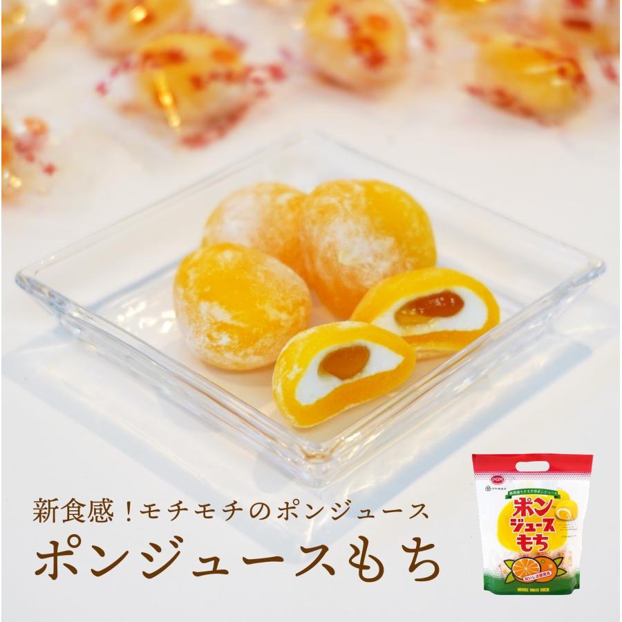 ポンジュースもち 新食感 モチモチのポンジュース 送料別途 プレゼント
