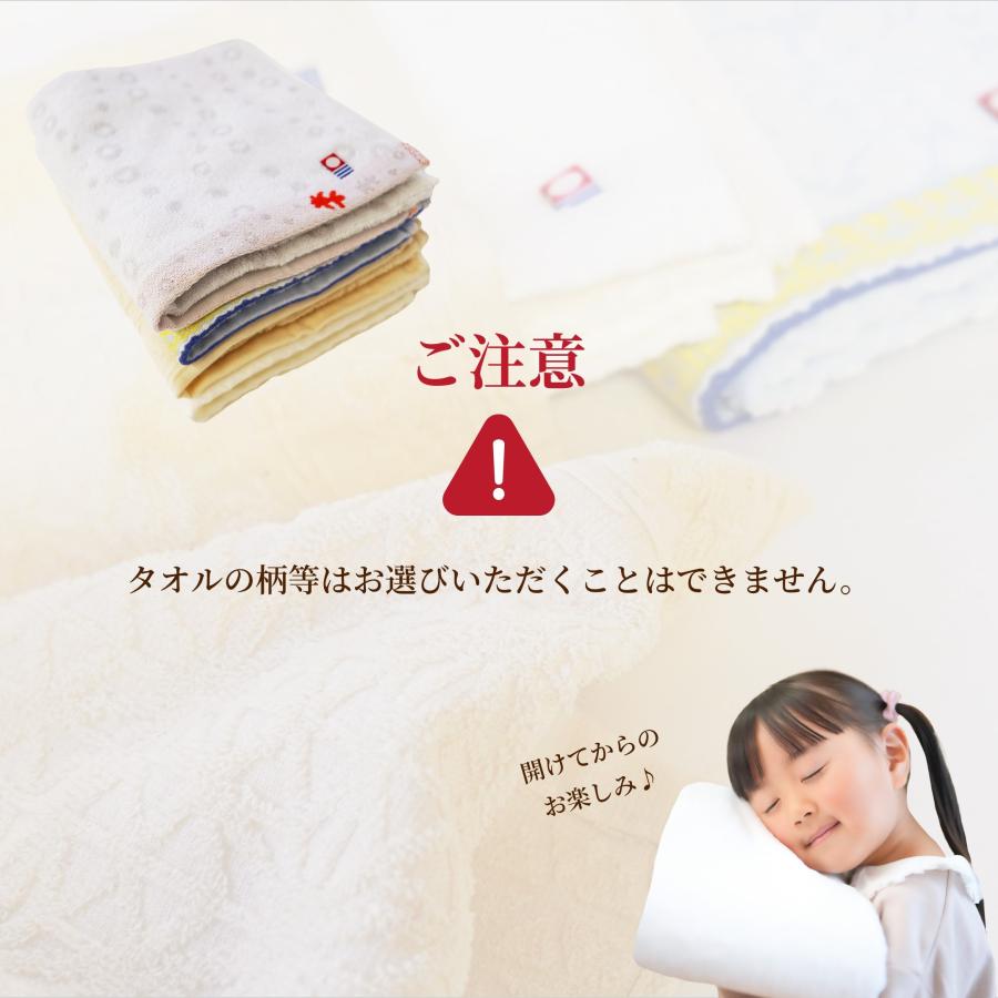 今治タオル（imabari towel） 大好評につき完売 予約商品 新春福袋