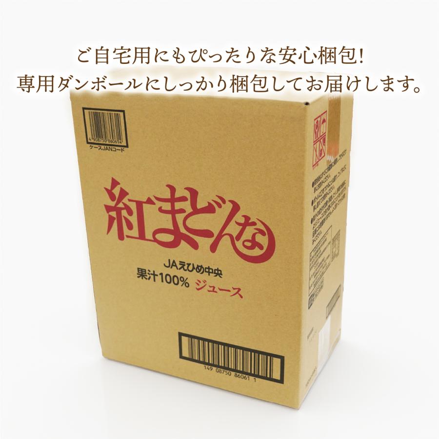 みかんジュース 愛媛県産紅まどんなジュース 720ml×6本 ストレート