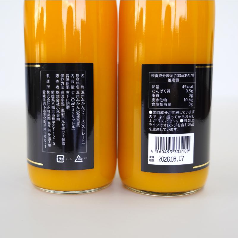 ジュース 媛一 温州みかん ストレート果汁100%ジュース 6本入り送料