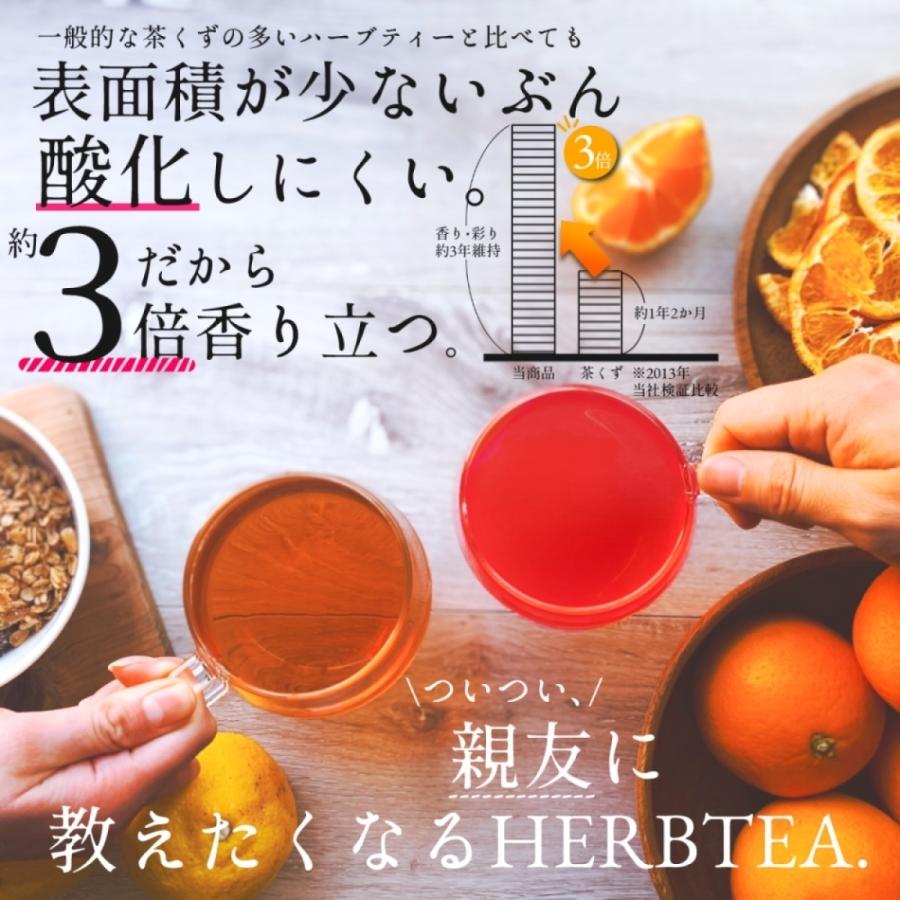 極上の香り】10種から選べる5袋！(2g×6個)×5袋セット ハーブティー