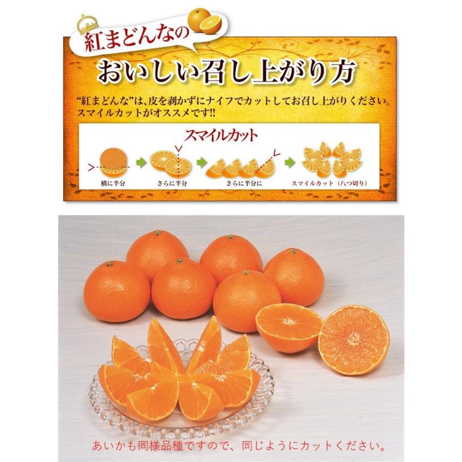 あいか5kg 愛果28号【紅まどんな】【送料無料】【愛媛県産 あいか5kg 愛果28号【紅まどんな】【送料無料】【愛媛県産