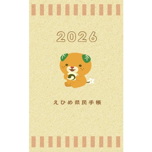 2026年版えひめ県民手帳 : 愛媛県統計協会 - 通販 - Yahoo!ショッピング