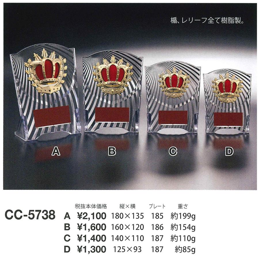 アクリル楯 CC-5738 Bサイズ : 記念品専門店の愛媛記章 - 通販 - Yahoo!ショッピング