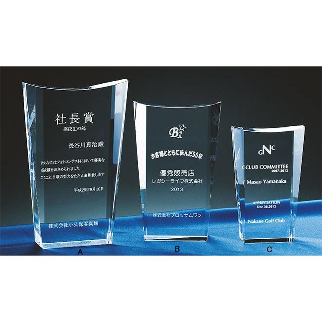 ガラス製 表彰楯 3　CK-122 Cサイズ