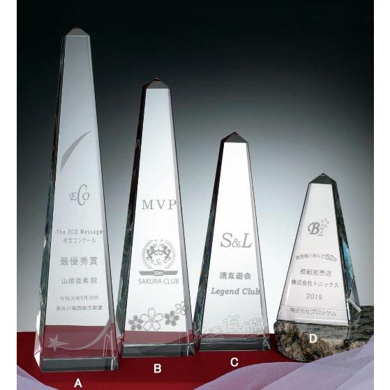 ガラス製 表彰楯 3　CK-176 Cサイズ