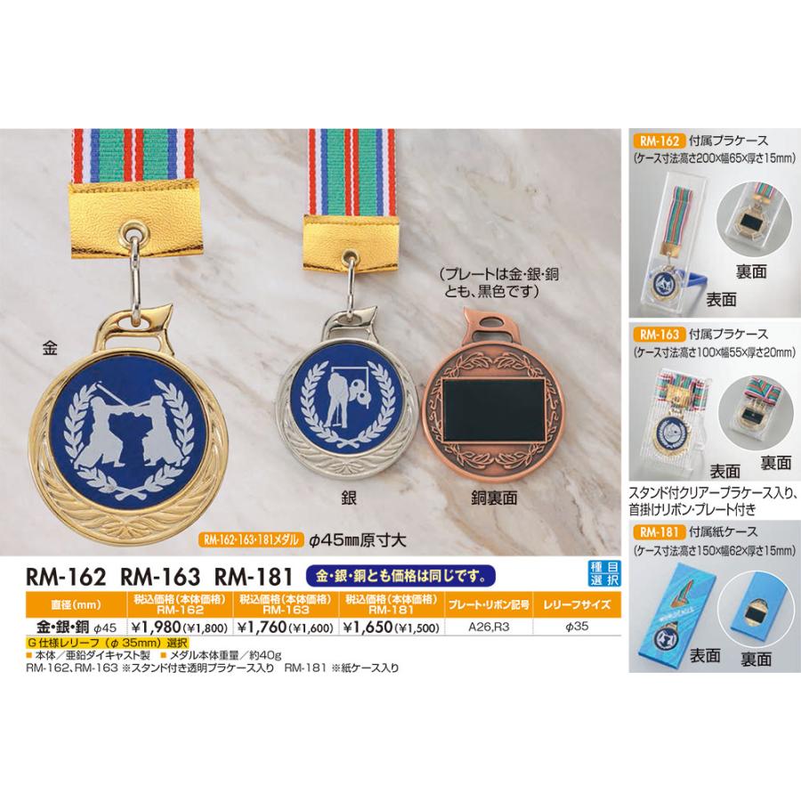 メダル RM-162 : 記念品専門店の愛媛記章 - 通販 - Yahoo