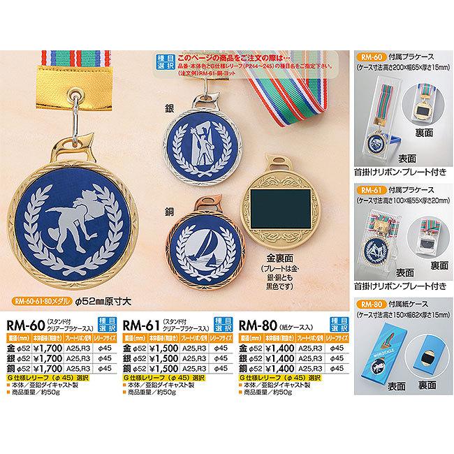 100%品質 ボウリング メダル RM-80 その他 レリーフ1:絵画コンクール - st-colomban-tt.org 100%品質 ボウリング メダル RM-80 その他 レリーフ1:絵画コンクール - st-colomban-tt.org