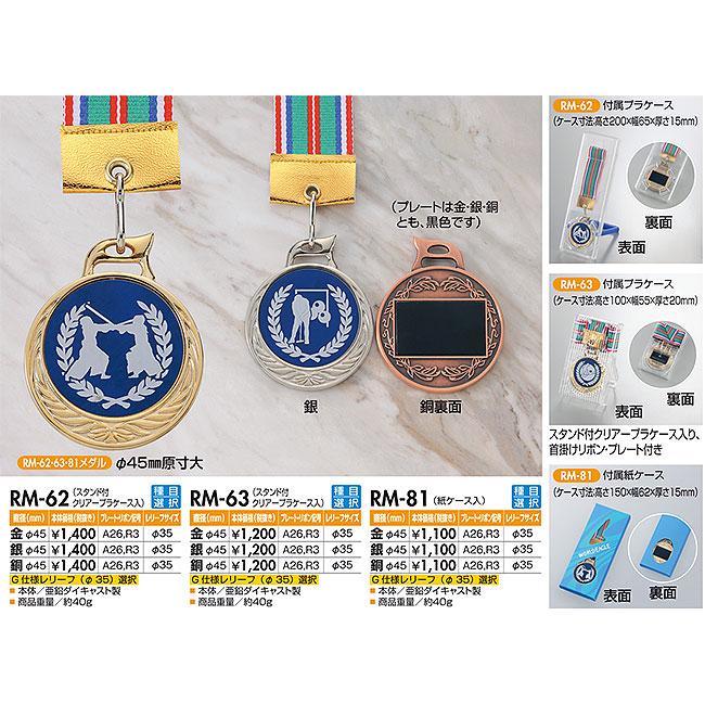 定番の中古商品 サッカー メダル Rm 81 その他 レリーフ１ 運動会 Www Sustentec Com Br