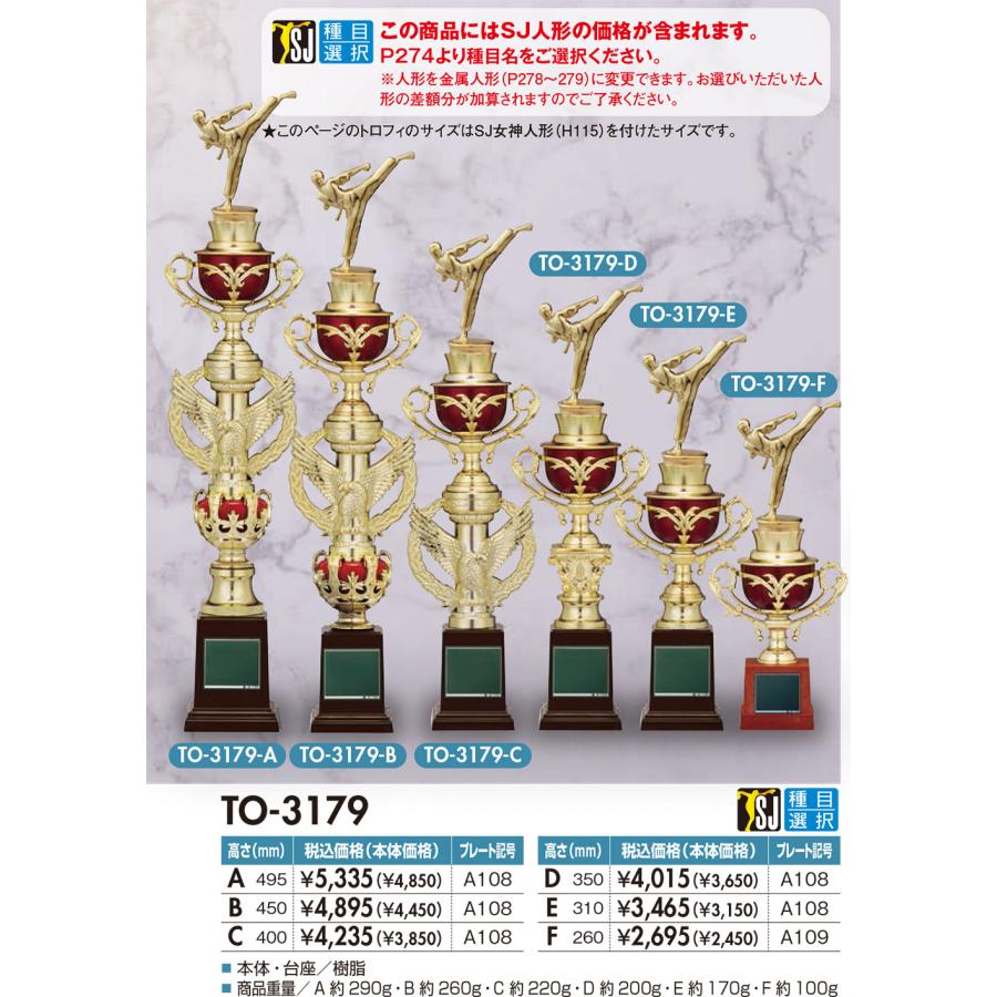 スタンダード トロフィー 2 TO-3179 Cサイズ : 記念品専門店の愛媛記章