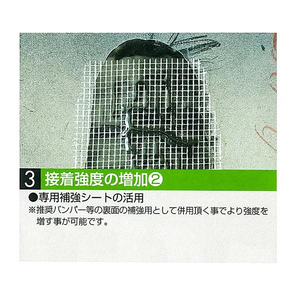 万能接着剤] メグミックスプラス （黒作業時間確保タイプ）50ml 120277