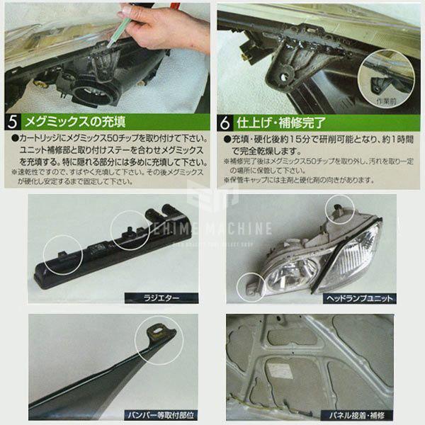 万能接着剤] メグミックス充填用ガン 120283 : エヒメマシン Yahoo