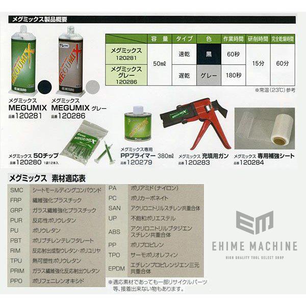 リョー　17枚セット 万能接着剤] メグミックス充填用ガン 120283 : エヒメマシン Yahoo
