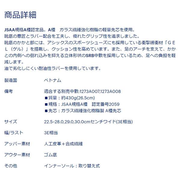 ASICS（アシックス） 安全靴 ウィンジョブ CP209 BOA ファントム