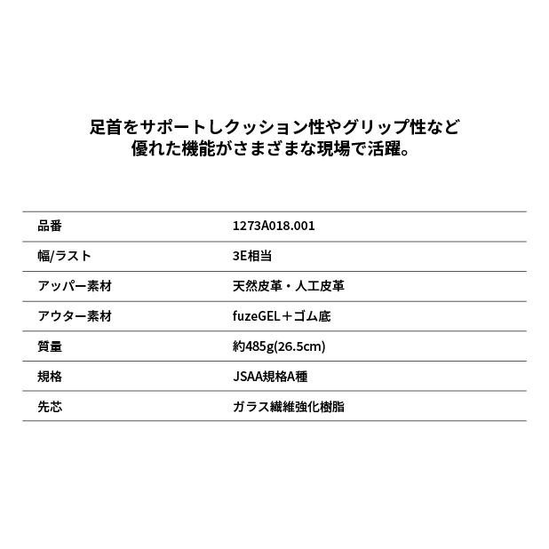 ASICS（アシックス） 安全靴 ウィンジョブCP701 ブラックXブラック