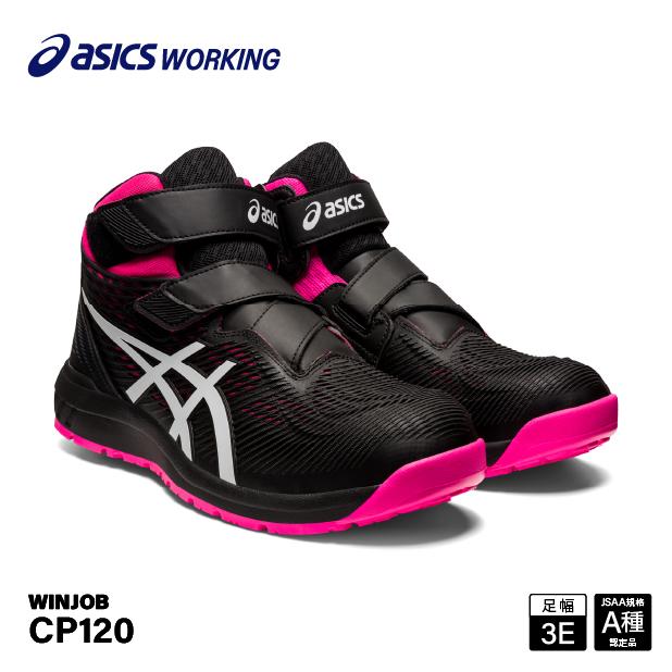 ASICS 安全靴 ホワイト/ブラック/レッド ASICS（アシックス） [新作] 安全靴 ウィンジョブCP120（1273A062.001
