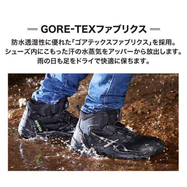 ウィンジョブ アシックス 安全靴 ゴアテックス CP604 G-TX BOA ウィンジョブ アシックス 安全靴 ゴアテックス CP604 G-TX BOA