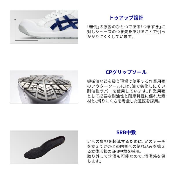 ウィンジョブ [新作] アシックス 安全靴 CP218 1273A091.101