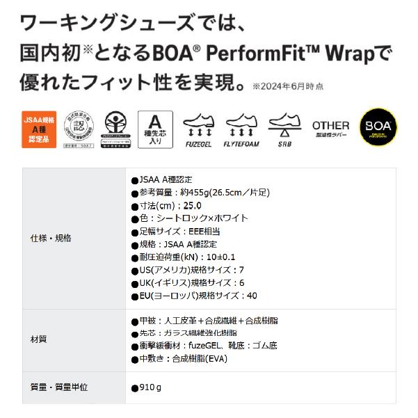 その他】アシックスジャパン ウィンジョブ 安全靴 CP309 シートロック