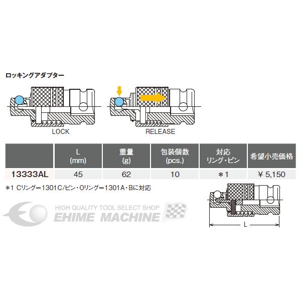 Ko-ken（コーケン） 9.5sq. ロッキングアダプター 13333AL Ko-ken 工具 : エヒメマシン Yahoo!ショッピング店 ...