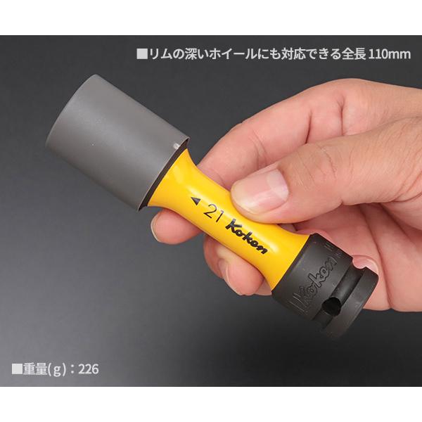 Ko-ken（コーケン） 12.7sq. インパクトホイールナット用ソケット
