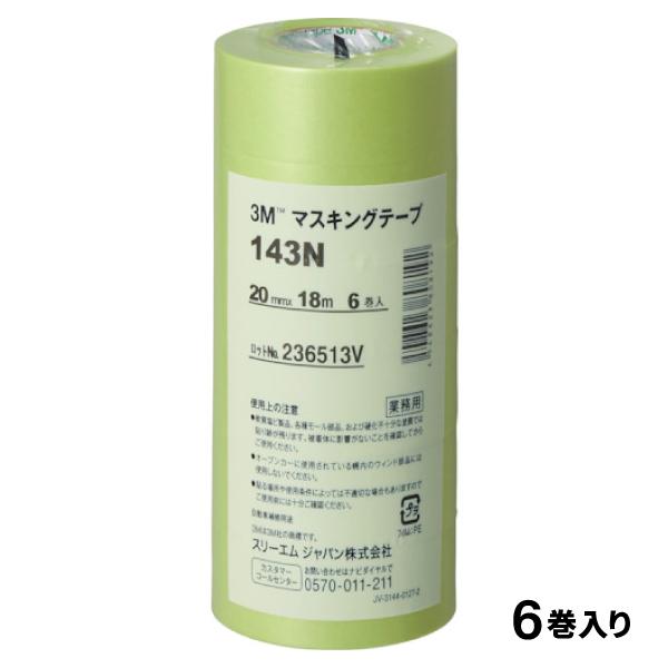 スリーエム 3M マスキングテープ 143N 20mmX18m 6巻入り