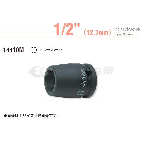 コーケン 12.7sq. インパクトソケット サーフェイスソケット 24mm 14410M-24 Ko-ken 工具｜ehimemachine