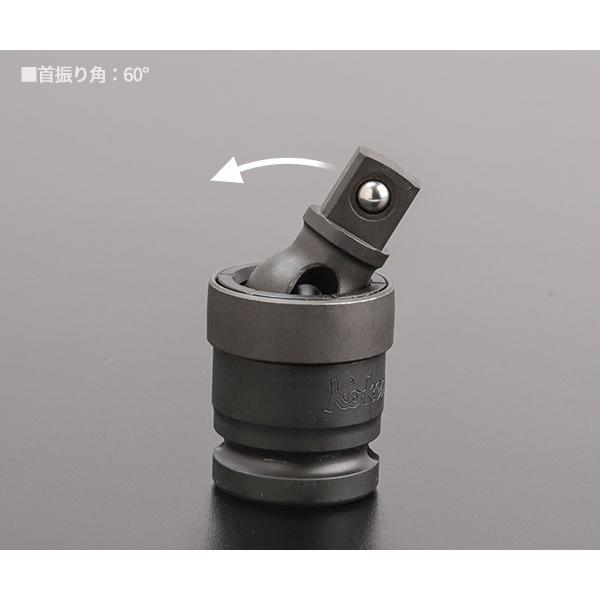 Ko-ken（コーケン） 12.7sq.インパクト用ユニバーサルジョイント