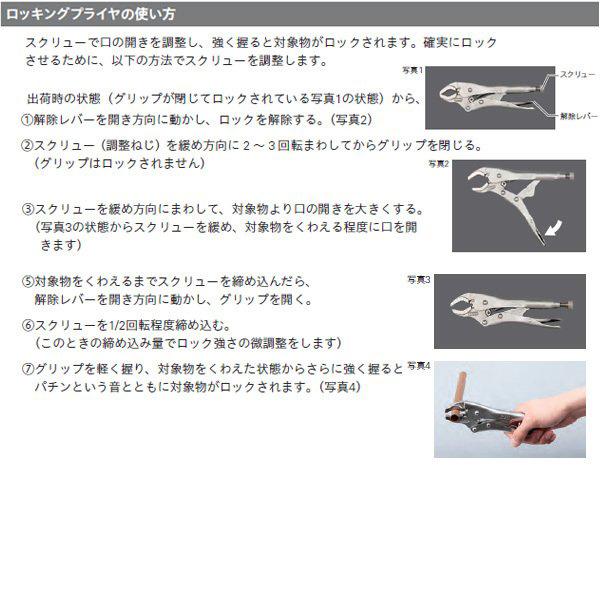 KTC 150LN ロッキングプライヤーロングノーズ（ワイヤーカッター付） 【ネコポス対応】｜ehimemachine｜09