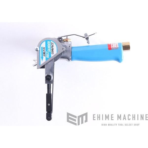COMPACT TOOL ベルトサンダー（10mm/12mmタイプ） 212A : エヒメマシン