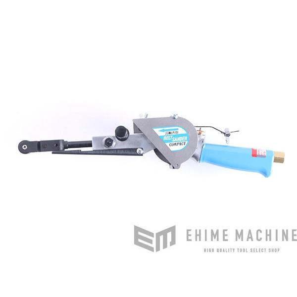メーカー直送品] COMPACT TOOL 20mmベルトサンダー 220 : エヒメマシン 