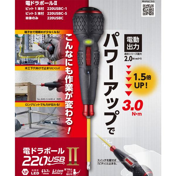 VESSEL（ベッセル） 電ドラボール II 本体のみ USB Type-C対応