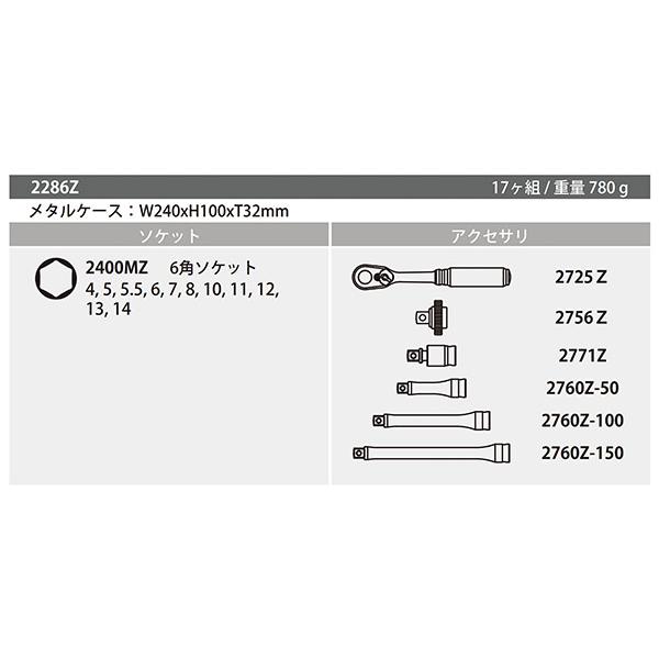 Ko-ken コーケン Z-EAL 6.3sq.ソケットセット17ヶ組 1/4(6.35mm Ko-ken コーケン Z-EAL 6.3sq.ソケットセット17ヶ組 1/4(6.35mm