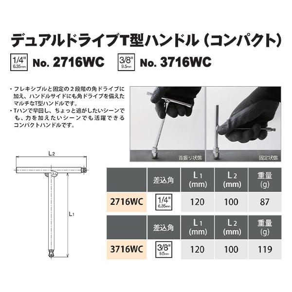 Ko-ken（コーケン） デュアルドライブT型ハンドル コンパクト 1/4SQ