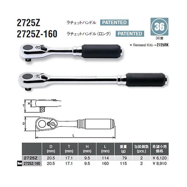 お買い得 コーケン Z Eal 6 3sq ラチェットハンドル ロング 2725z 160 Ko Ken 工具 Discoversvg Com