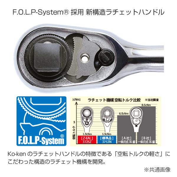 コーケン Z-EAL 9.5sq. 首振りラチェットハンドル （スリム／プッシュボタン式）2726ZB-3/8(L160)72歯｜ehimemachine｜09