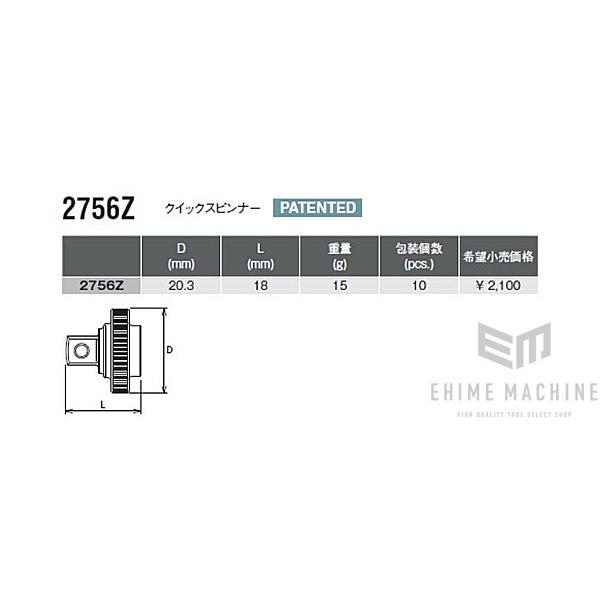 Ko-ken（コーケン） Z-EAL 6.3sq. クイックスピンナー 2756Z Ko-ken