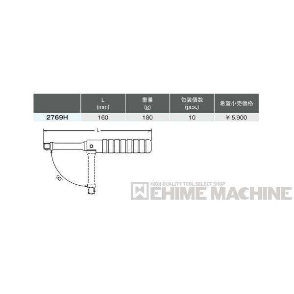 コーケン 2769H 6.3sq. ハンドソケット スピンタイプハンドル Ko-ken 工具｜ehimemachine｜02