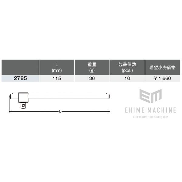 Ko-ken（コーケン） 6.3sq. T形スライドハンドル 2785 Ko-ken 工具