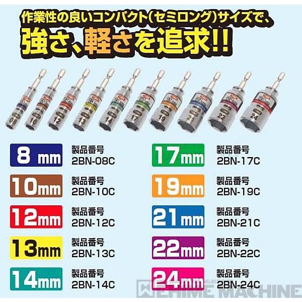TONE 電動ドリル用コンパクトソケット 対辺寸法19mm (2BN-19C