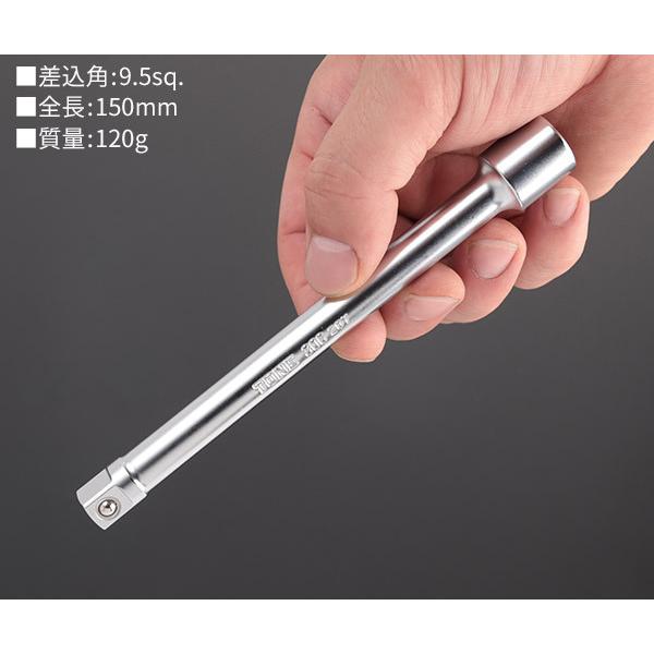 TONE（トネ） エクステンションバー 全長150mm 差込角9.5mm (306