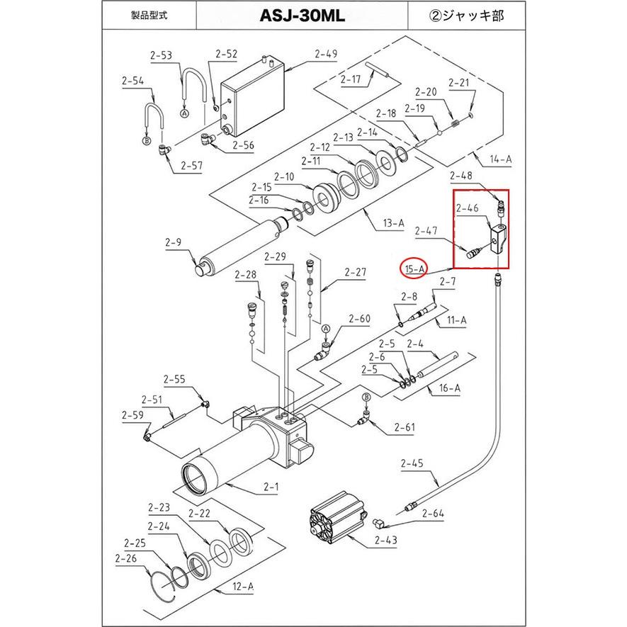 [メーカー直送品] マサダ ASJ-30ML用パーツ 30ML-15A
