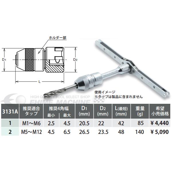 コーケン 9.5sq. アジャスタブルタップホルダー 3131A-1 Ko-ken 工具｜ehimemachine｜02