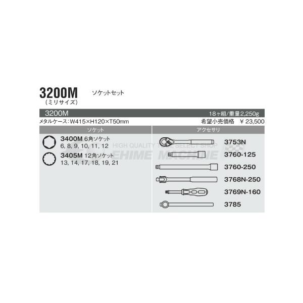 Ko-ken（コーケン） 3200M 9.5sq. ハンドソケット ソケットセット 工具