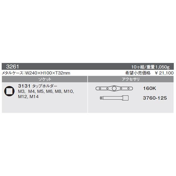 コーケン 9.5sq. タップホルダーセット 3261 Ko-ken 工具｜ehimemachine｜12