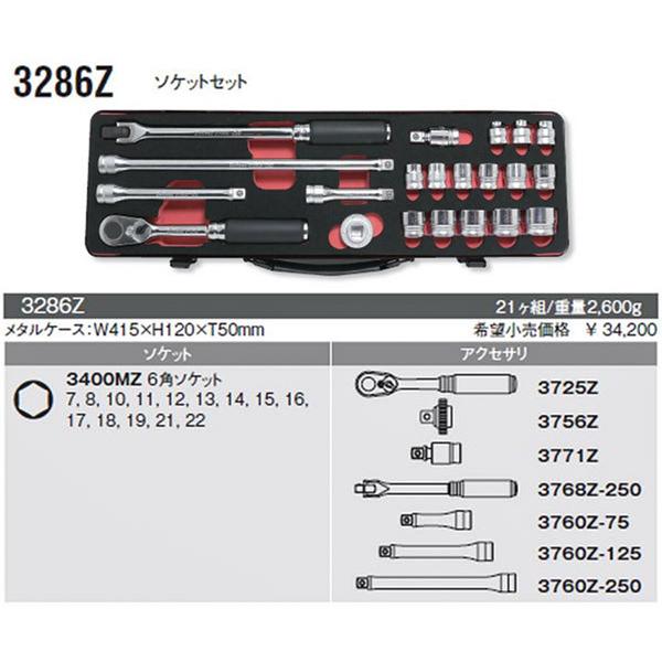 コーケン Z-EAL 9.5sq. 21点 ソケットレンチセット 3286Z Ko-ken 工具｜ehimemachine｜13